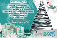 С Новым Годом!!!