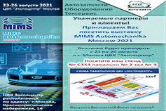 MIMS Automechanika 2021
