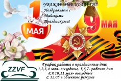 C Пepвoмаем!