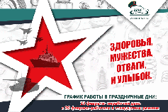 С 23 февраля!