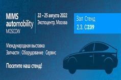 MIMS Automobility 2022