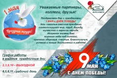 Поздравляем!!
