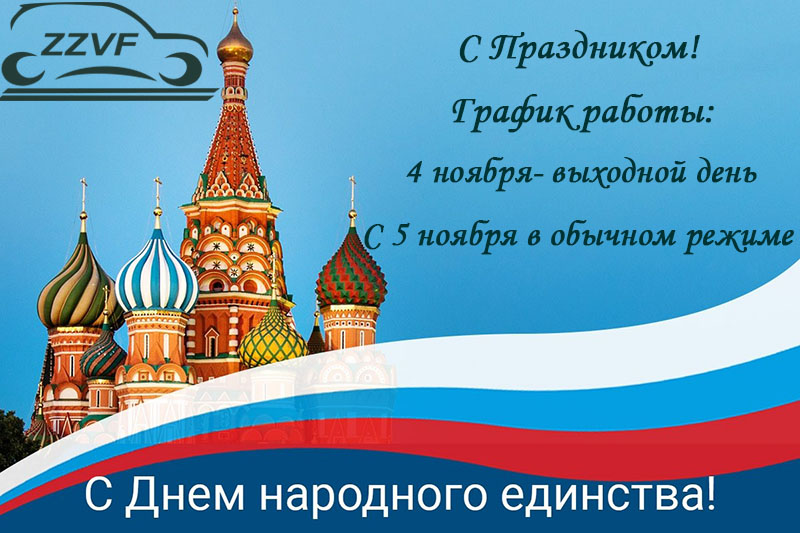 C Пpaздникoм! C Пpaздникoм!